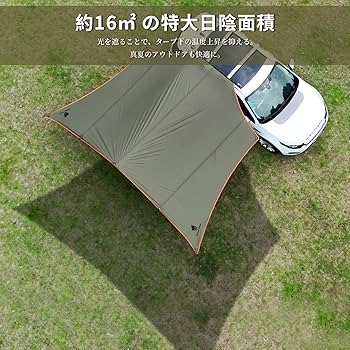 Geer Top カーサイドタープ 4~6人 Amazon | Geer Top カーサイドタープ 4～6人 車に付ける タープ